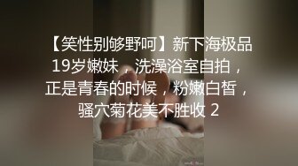 【全網推薦】【綠帽淫妻性愛狂】超淫蕩夫妻『分享我的淫妻』群P亂操超抖M淫妻 黑超大屌怒操內射浪穴 高清720P原版無水印 (7)