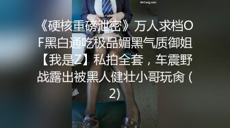 《SM调教✅臀控必享》电_报群最新流出大神【宇轩】的淫荡骚妻母G私拍各种性事第三季~扩张异物插入3P肛交各种极限操作 (24)