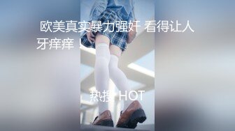 众筹精品女神【米欧✅黏黏】“老板不要嘛 你好坏 人家舒服的不要不要的”双巨乳的诱惑