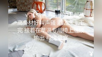 华裔情侣找来大屌黑人操自己老婆，女的身材极品S级，特别美的奶子，白虎粉穴要被撑破，小黑哥带个面具很搞笑