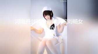 果冻传媒91KCM137 幽灵系美少女 莉娜