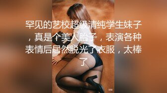 罕见的艺校超级清纯学生妹子，真是个美人胎子，表演各种表情后居然脱光了衣服，太棒了