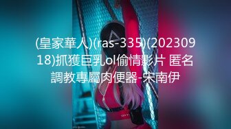 【新片速遞】  迷玩巨乳美女 身材丰腴 骚穴玩的淫水挂丝 被无套输出 内射 