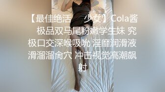 露脸精品反差婊 明星气质三线女演员，高颜值大长腿，为了名利酒店被四眼肥猪佬潜规则~先用跳蛋预热然后翻