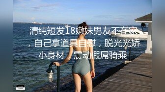 推特大神厄运缠身 约炮两个极品萝莉 白丝JK极品身材 黑发妹妹后入爆操！