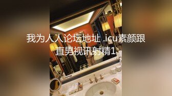 【狼传播者】泡良达人人气收割机，酒店聊天好久才上床，推倒抠穴粉嫩，骚气逼人今天赚到了！