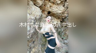 175大长腿骚女主播小丫狸，插插自己的骚浪小穴大黑茄子也满足不了还用各种体位展示自己的大长腿【84v】 (45)