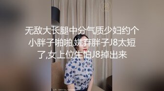 媚黑合集~美国黑人博主【Dickdrainers】约遍全美VIP视频合集【291V】 (2)