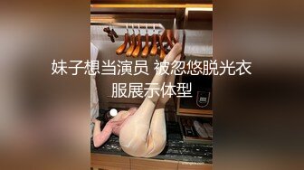 不正经的老中医SPA养生馆，丰满白皙少妇第一次来玩 就被小哥挑逗的仙仙欲死