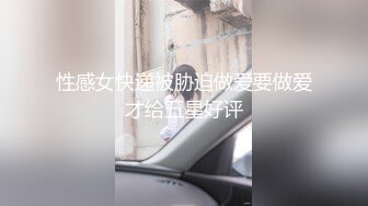 骑在我的鸡巴上一脸享受，五官端正的人妻良妇，拨弄奶头发出舒服的呻吟声！