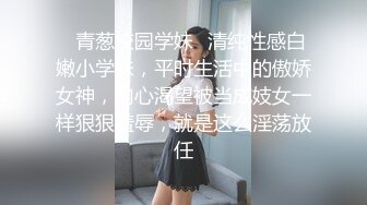 软萌甜美反差小仙女『柚子猫』小萝莉性感唯美COS，全程被干到神志不清 在大鸡巴爸爸的鸡巴下变成淫荡的骚母狗