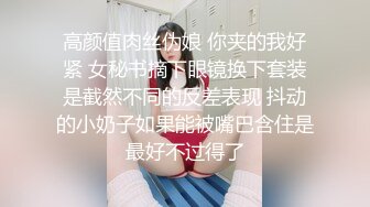 《极限??偸拍》商场女性服饰店试衣间移动偸拍多位美眉来买圣诞装扮 巨乳妹做完SPA洗澡换衣