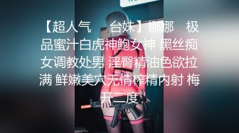 《大神自购❤️收藏分享》价值千元的微博抖音快手等全网同名极品网红福利姬Naimi奶咪裸舞露出自慰炮机各种整活无水原档