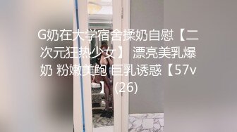 老公公认的Ｇ奶人妻出道