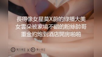 【AI换脸视频】景甜 VR 性感OL黑丝诱惑激情性爱