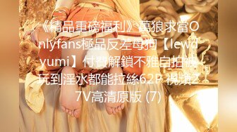 桃桃学姐 婚纱店里的秘密 迷奸强插椰乳嫂子白虎穴 撞击肥美多汁蜜壶 狂刺抽插榨精爆射