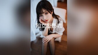 下午不用上课眼镜同学和身材不错的白嫩美乳女友宿舍激情六九无套内射