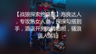 【鸭总再现】会所偷拍，大胸小少妇，雪白美乳分外诱人，口交后入表情投入大声叫床