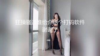 带蝴蝶结的极品清纯性感学妹小母狗❤️穿上JK渔网服务金主爸爸，你心中的白月光女孩 私下是个被操烂的小骚货