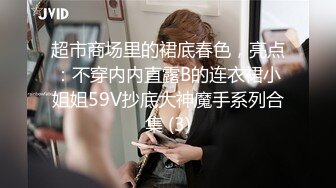 【新片速遞】苗条身材辫子妹子露脸吮吸湿漉漉的龟头完美享受，再无套女上位打桩机