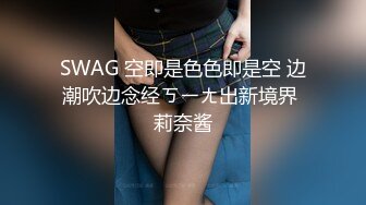 《震撼福利㊙️超强☛乱L》早上五点多趁爸爸睡着和妈妈悄悄草刺激胆小勿入