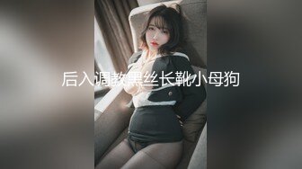  单身宿舍约炮刚下班的美女同事衣服都还没来得及脱就开炮