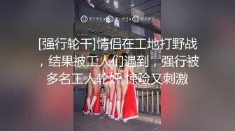 长腿御姐姗姗来迟风骚妩媚高抬美腿求抠穴女上啪啪陶醉其中