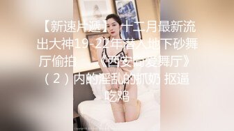 风骚巨乳小姨子的屁股是属于姐夫的 - 西子