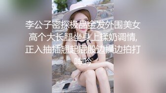 《反差白富美✿高冷女白领》黑丝工作服销魂诱惑你们对黑丝有没有抵抗力呢？极品大长腿反差婊太敏感一高潮就浑身颤抖