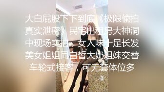 南京骚M大学生母狗