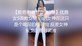 国产CD系列伪娘『十三』黑丝渔网自摸奶头骑乘壮男表情超淫荡