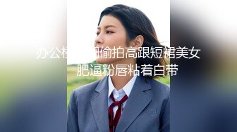 佛祖见了都要硬一硬！纯欲超清纯的19岁美少女萝莉，天然干净白嫩白虎，打两场炮 (2)