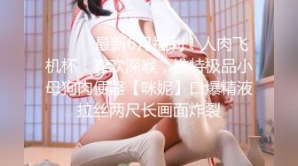 【情人节巨献❤️极品女神】SOD女子社员『璃奈酱』角色扮演 下班后H属性魅惑本能 无限放荡娱乐场