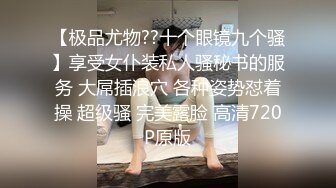 【无套内射·下】超鲜美肉体!不想玩玩看吗