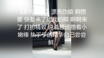 试试新到的情趣服下次用相机拍高清的-露脸-双飞