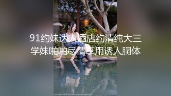 OnlyFans火爆天然巨乳學妹【爹咪】最新解鎖劇情私拍，看片自慰被純欲學妹發現 1080P超清原版