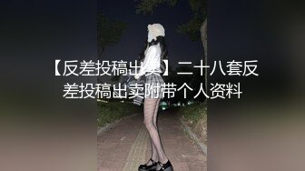 SWAG 開會時旁邊的女同事一直誘惑我扯破她絲襪直接幹