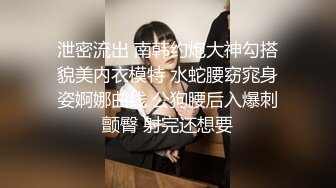 俗人搭讪2街道随机搭讪，假装面试实际拍片MD0052