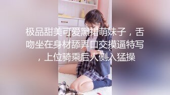 【最美性爱推特女神】超可爱混血白虎美女『Frank』第一次啪啪视频私拍 各式女上骑乘顶操内射粉穴