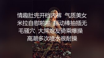 【糖心】富家小姐的秘密 18禁中出