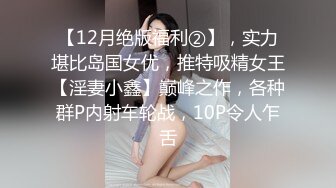 【新片速遞】 ❤️❤️极品尤物亚裔美少女，外表清纯超甜美，细腰肥臀，全裸大黑牛震穴，跳蛋塞穴，拍打美臀诱人表情