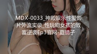 國產AV 麻豆傳媒 MDSR0003-4 性婚姻生活 EP4 激情和愛情的厘清 楚夢舒