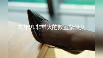 【AI画质增强】第二次约这个身高180的极品嫩模高颜值大长腿，床边近景做爱