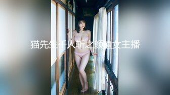 露脸！别人老婆酒店调教玩弄，无毛白虎差点被玩坏了