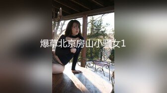 狂干外围女郎~极品美女被无情开发！最残忍爆菊！