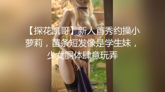   极品 性爱流出推特大神JK0571最新约炮网红萝莉三部曲 红绳捆绑 怒操内射 完美露脸