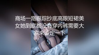 STP31475 18岁学生妹！【虎牙妹妹18岁】来直播大秀~啪啪无套内射，挺嫩的小仙女，粉嘟嘟，水汪汪好诱人