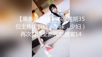 【新速片遞】高跟肉丝美女 被小哥哥扛着大长腿无套输出 内射 精液从骚穴流出来的样子太淫贱了 