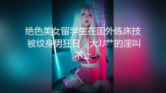 顶级女神高端性爱 推特172九头身无敌大长腿【LuckyQL777】超淫现场，大型群P淫乱性轰趴国内AV实录 (1)