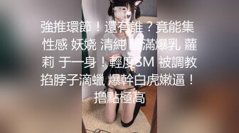 无毛小少妇露脸跟男主激情啪啪，鸡巴跟道具一样大少妇好喜欢